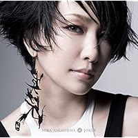 Amazon.co.jp: I (初回生産限定盤) - 中島美嘉: ミュージック